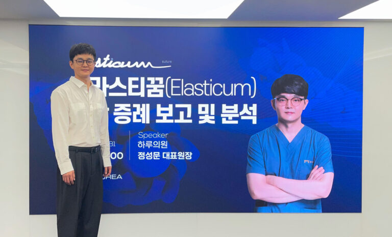 Dr. Jeong Presents Clinical Insights on Elasticum Lifting at Lecture for Medical Practitioners